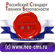 Магазин охраны труда Нео-Цмс бирки кабельные маркировочные в Соликамске