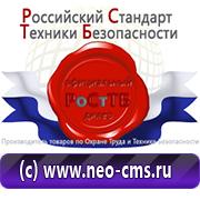 Товары для обеспечения электробезопасности на предприятии в Соликамске